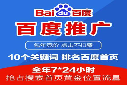 百度竞价推广托管：实战案例分享会
